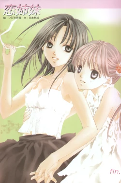 Page 41 of Yuri Shimai Vol.1