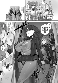 Page 4 of Fuu Tamashii Arai
