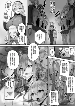 Page 5 of Fuu Tamashii Arai