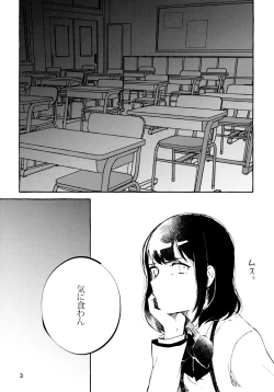 Page 2 of Isurugi Futaba no Fuunna Hi