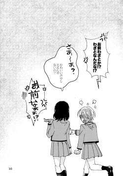 Page 32 of Isurugi Futaba no Fuunna Hi