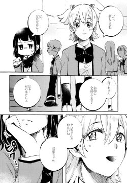 Page 3 of Isurugi Futaba no Fuunna Hi