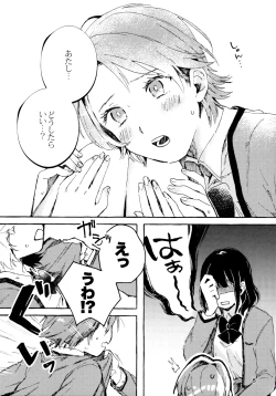 Page 7 of Isurugi Futaba no Fuunna Hi