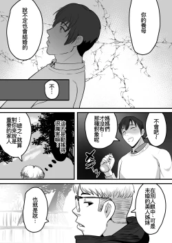 Page 10 of ふたりママ