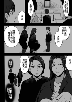 Page 6 of ふたりママ