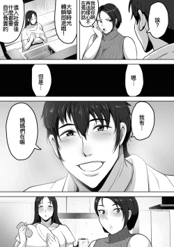 Page 7 of ふたりママ