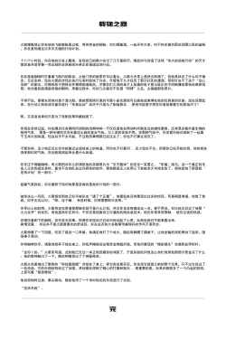 Page 21 of CARGO LOAD