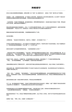 Page 3 of CARGO LOAD