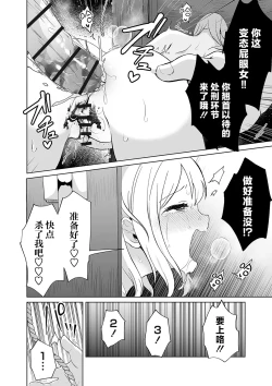 Page 10 of Kuwae guillotine | 自衔断头台