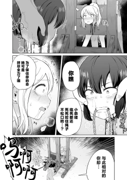 Page 8 of Kuwae guillotine | 自衔断头台