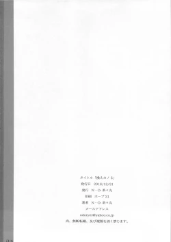 Page 34 of KaeKano 5