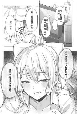 Page 11 of キミも可哀そうやなぁ、こんな女とが初めてなんて