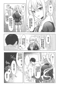 Page 4 of キミも可哀そうやなぁ、こんな女とが初めてなんて