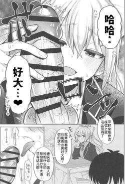 Page 5 of キミも可哀そうやなぁ、こんな女とが初めてなんて