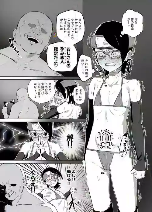Download Sukebe Juin to Uchiha Sarada