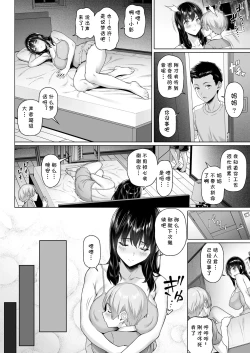Page 28 of シングルマザーと無邪気なちんちん（Chinese）