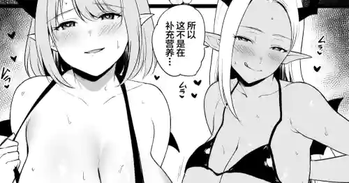 [Yue] Isshoukenmei Tameta Keikenchi o Toorisugari no Gal Succubus ni Isshun de Suitsukusareru Yuusha-sama [Chinese] [不咕鸟汉化组]