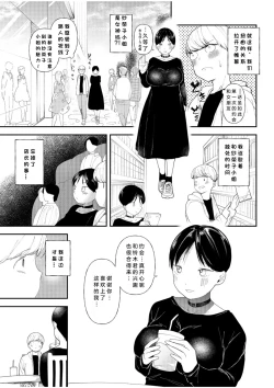 Page 14 of Mucchiri Netorare Shotenin｜寝取丰满的书店店员～只有主人的肉棒才能让前辈的子宫受孕!!～
