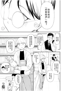 Page 4 of Mucchiri Netorare Shotenin｜寝取丰满的书店店员～只有主人的肉棒才能让前辈的子宫受孕!!～