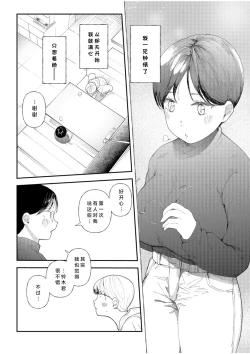 Page 7 of Mucchiri Netorare Shotenin｜寝取丰满的书店店员～只有主人的肉棒才能让前辈的子宫受孕!!～