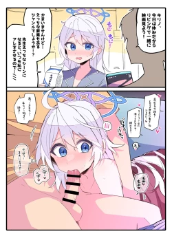 Page 1 of 休日、家で映画鑑賞…しながらおくちでえっちしてもらう