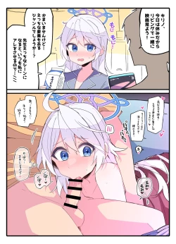 Page 2 of 休日、家で映画鑑賞…しながらおくちでえっちしてもらう