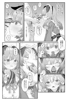 Page 2 of ブルアカ見せ槍合同寄稿漫画公開