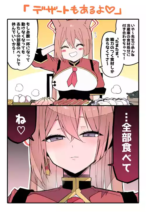 Download 精力に溢れ勃起が止まらなくなった先生を中出し交尾で鎮めてくれる…