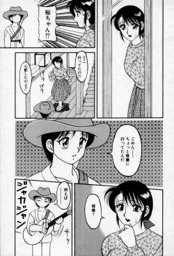 Page 10 of Super Family Complex 2