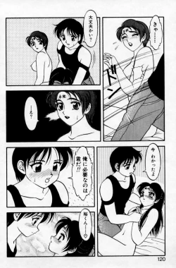 Page 118 of Super Family Complex 2