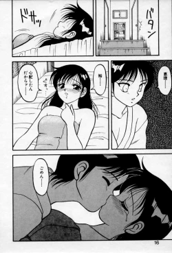 Page 15 of Super Family Complex 2