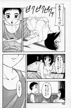 Page 166 of Super Family Complex 2