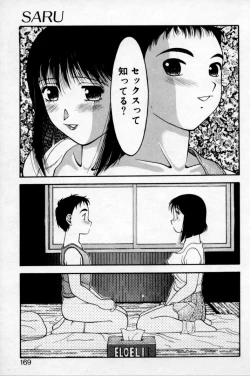 Page 167 of Super Family Complex 2