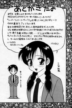 Page 178 of Super Family Complex 2