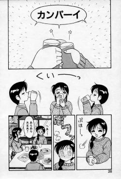 Page 26 of Super Family Complex 2