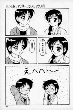 Page 47 of Super Family Complex 2