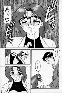 Page 55 of Super Family Complex 2