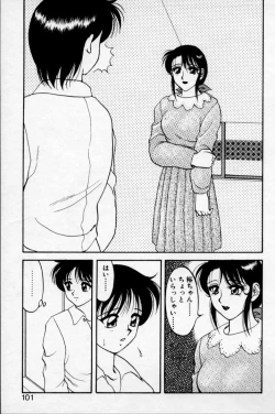 Page 99 of Super Family Complex 2