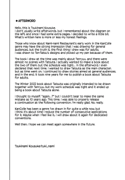 Page 20 of Ore ja Dame na Riyuu ga Nai daro