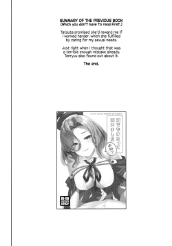 Page 4 of Ore ja Dame na Riyuu ga Nai daro