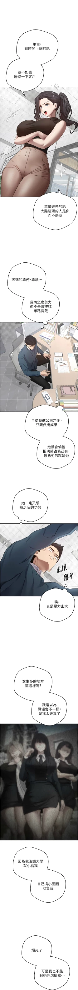 Page 10 of 币转人生 | 幣轉人生 1-8