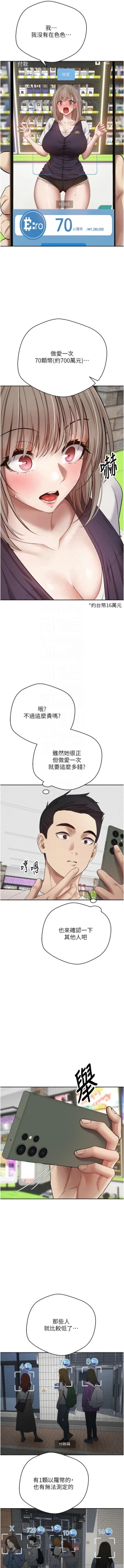 Page 31 of 币转人生 | 幣轉人生 1-8