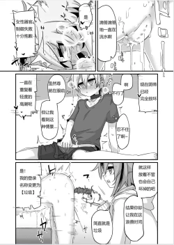 Page 33 of Fukusei Hakai