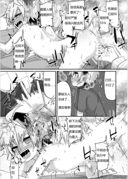 Page 35 of Fukusei Hakai