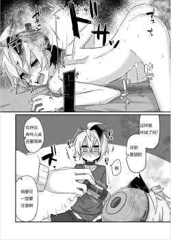 Page 37 of Fukusei Hakai