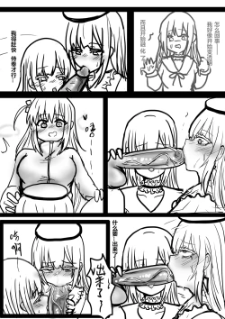 Page 5 of 吉他英雄在Avemujica的世界ぼっち・ざ・Avemujica