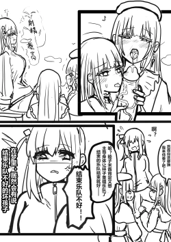 Page 6 of 吉他英雄在Avemujica的世界ぼっち・ざ・Avemujica