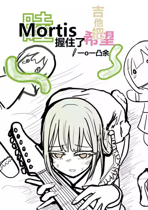 Download 吉他英雄在Avemujica的世界ぼっち・ざ・Avemujica