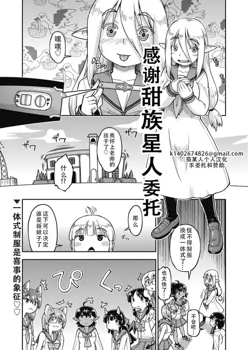 Download Isekai ni tenii shitara soko wa ishu-zoku JC haremu deshita! Ch. 5 | 转移到异世界后建起了异种族JC后宫！5