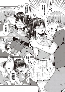 Page 123 of Kimiiro ni Somete